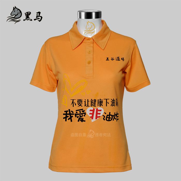 五谷道場(chǎng)工作服T恤圖